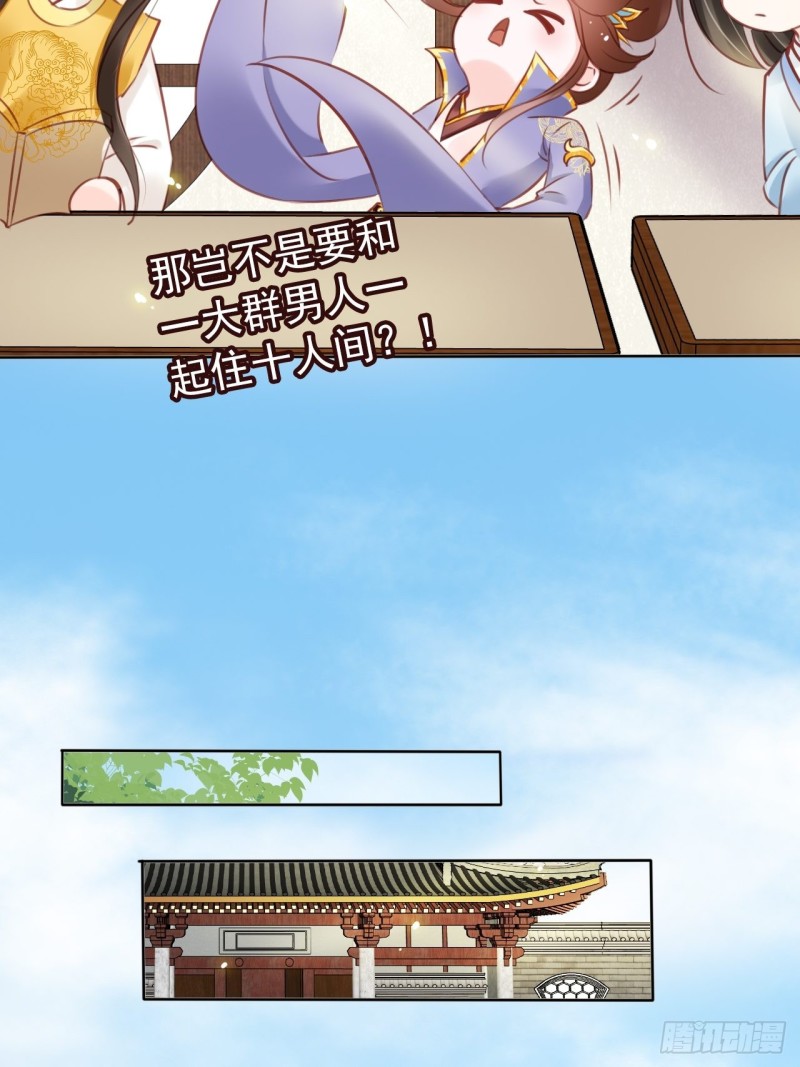 她成了病娇君王的白月光韩漫全集-016 招惹上了狠角色无删减无遮挡章节图片 