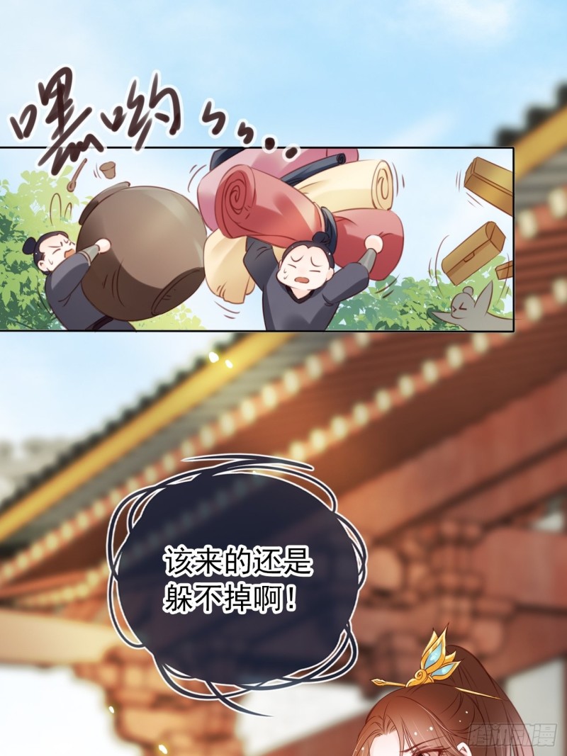 她成了病娇君王的白月光韩漫全集-016 招惹上了狠角色无删减无遮挡章节图片 