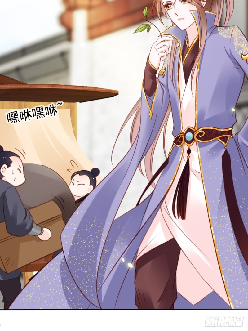 她成了病娇君王的白月光韩漫全集-016 招惹上了狠角色无删减无遮挡章节图片 