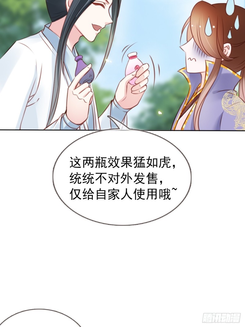 她成了病娇君王的白月光韩漫全集-016 招惹上了狠角色无删减无遮挡章节图片 