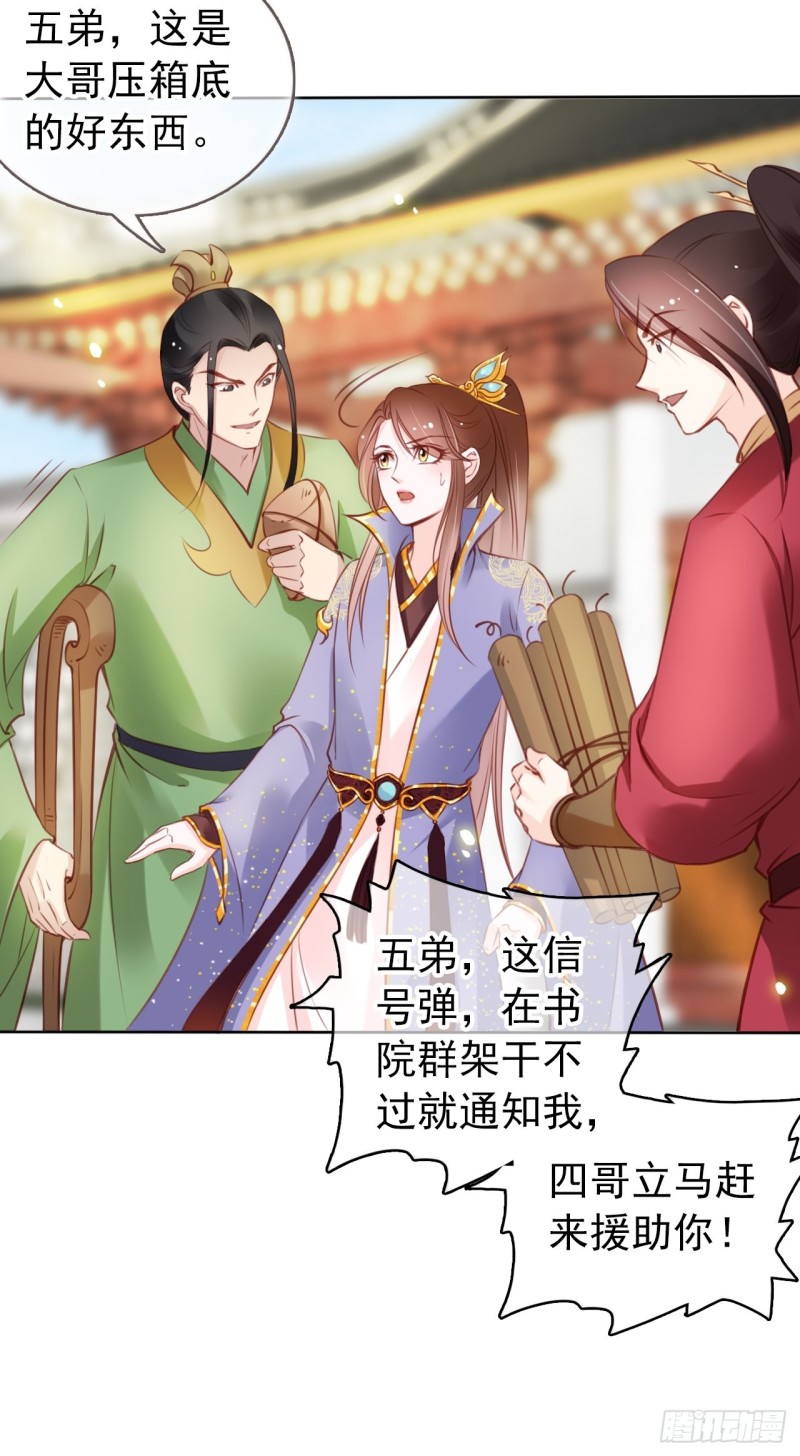 她成了病娇君王的白月光韩漫全集-016 招惹上了狠角色无删减无遮挡章节图片 