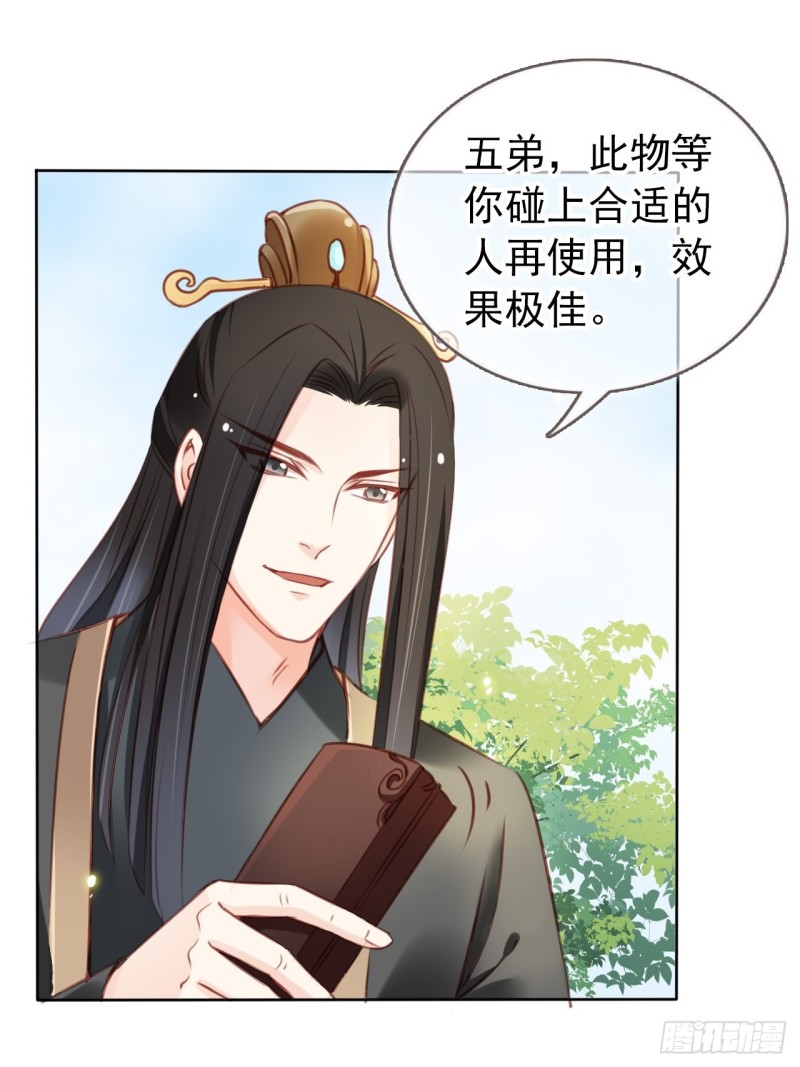 她成了病娇君王的白月光韩漫全集-016 招惹上了狠角色无删减无遮挡章节图片 