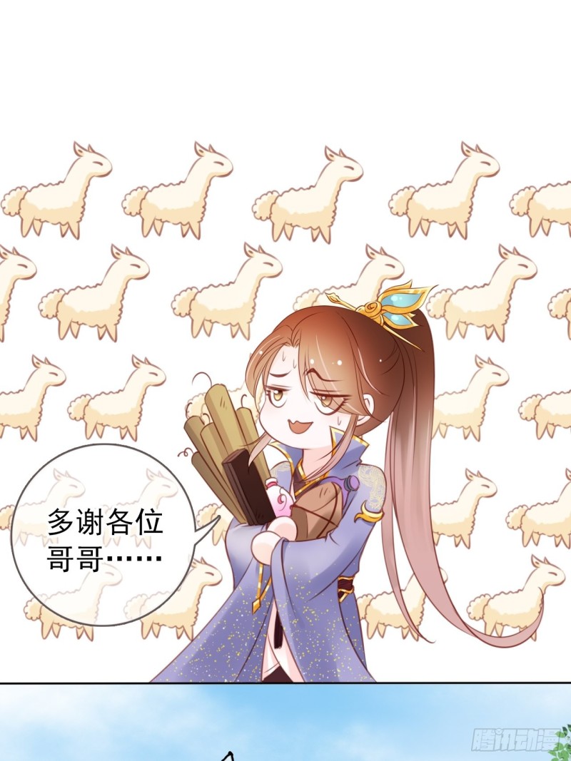 她成了病娇君王的白月光韩漫全集-016 招惹上了狠角色无删减无遮挡章节图片 