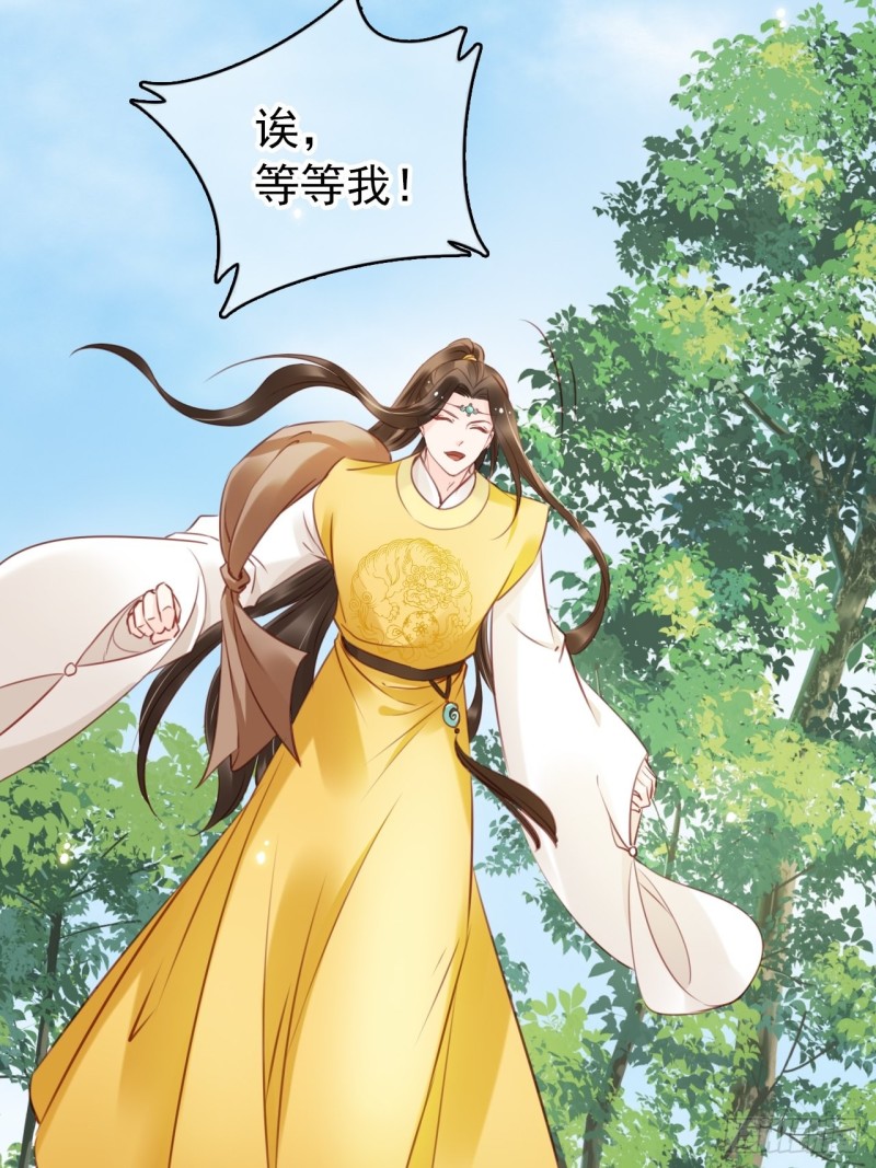 她成了病娇君王的白月光韩漫全集-016 招惹上了狠角色无删减无遮挡章节图片 