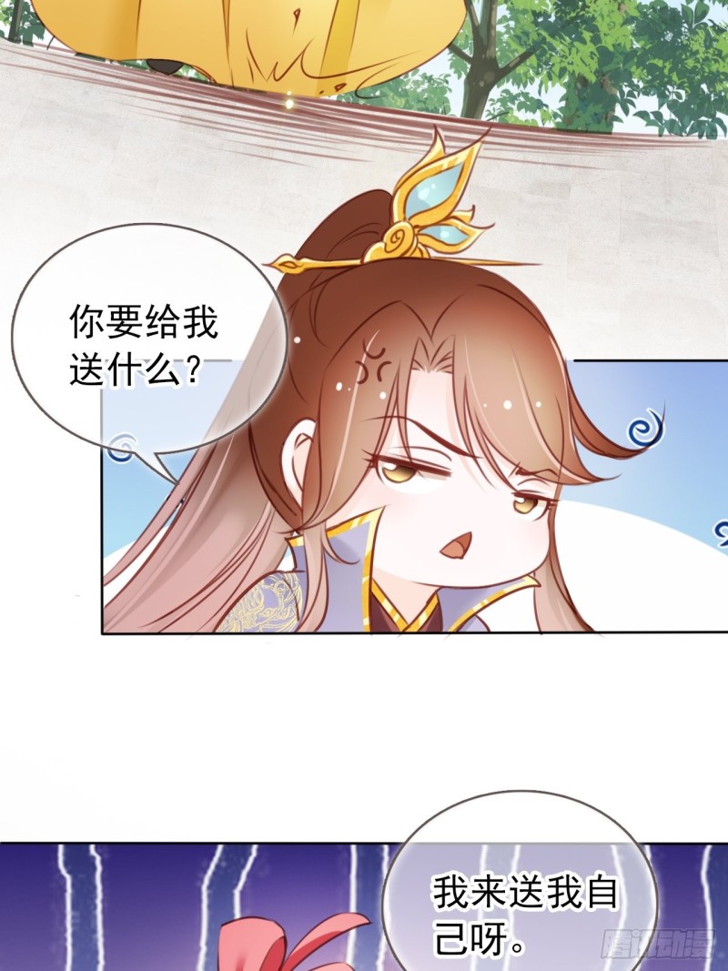 她成了病娇君王的白月光韩漫全集-016 招惹上了狠角色无删减无遮挡章节图片 