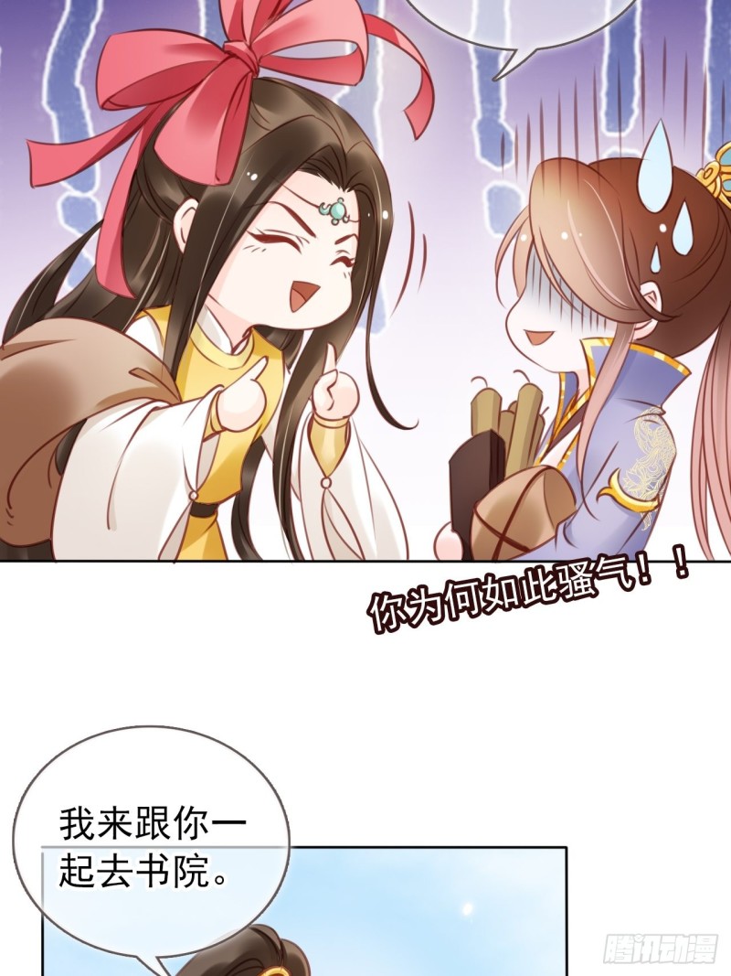 她成了病娇君王的白月光韩漫全集-016 招惹上了狠角色无删减无遮挡章节图片 