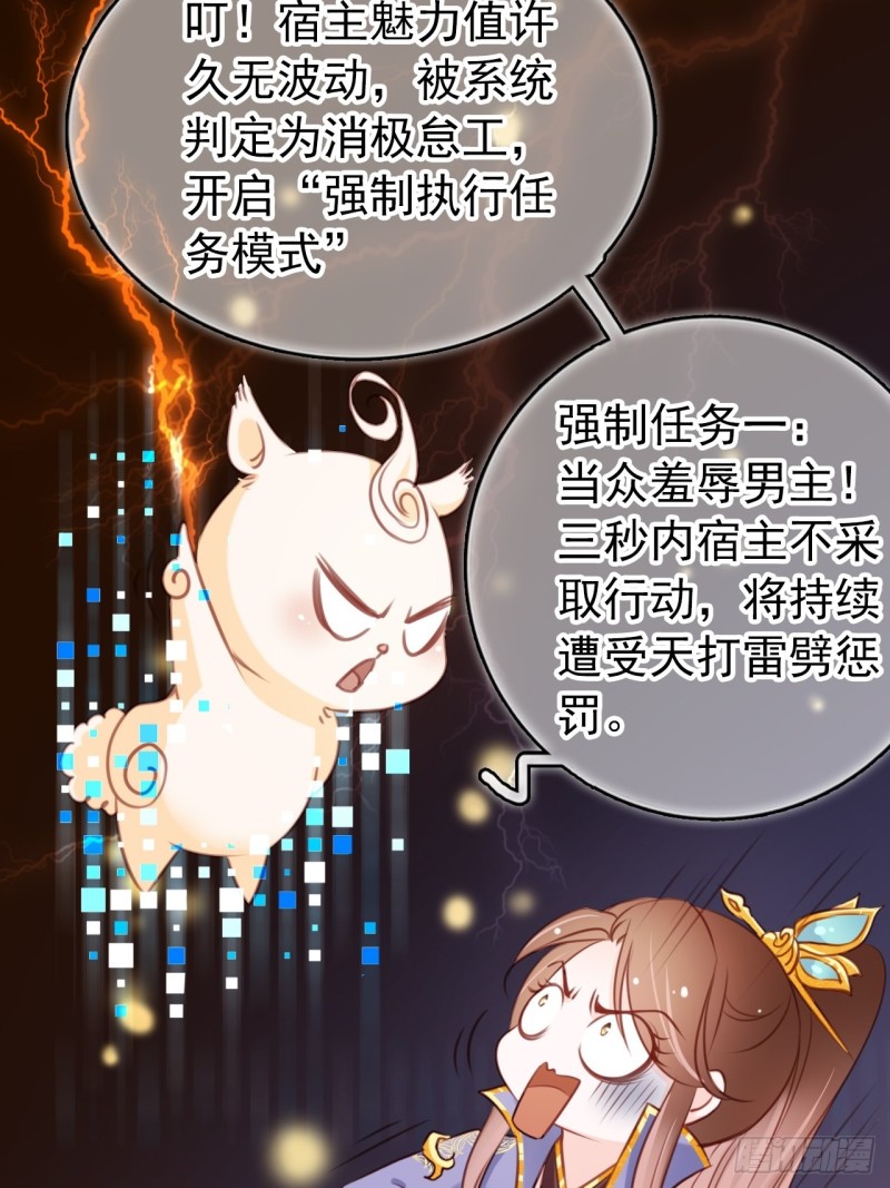 她成了病娇君王的白月光韩漫全集-016 招惹上了狠角色无删减无遮挡章节图片 