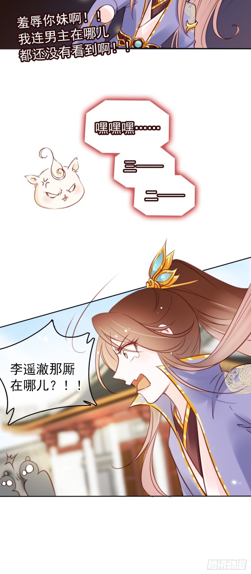 她成了病娇君王的白月光韩漫全集-016 招惹上了狠角色无删减无遮挡章节图片 