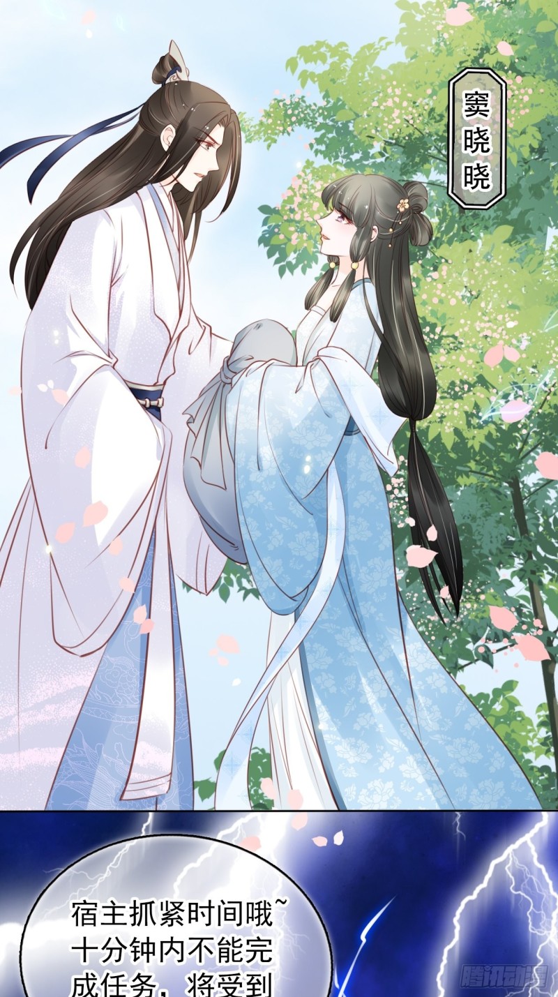 她成了病娇君王的白月光韩漫全集-016 招惹上了狠角色无删减无遮挡章节图片 