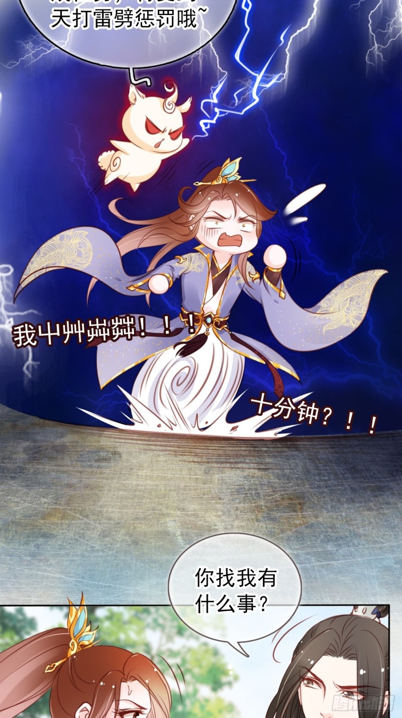 她成了病娇君王的白月光韩漫全集-016 招惹上了狠角色无删减无遮挡章节图片 