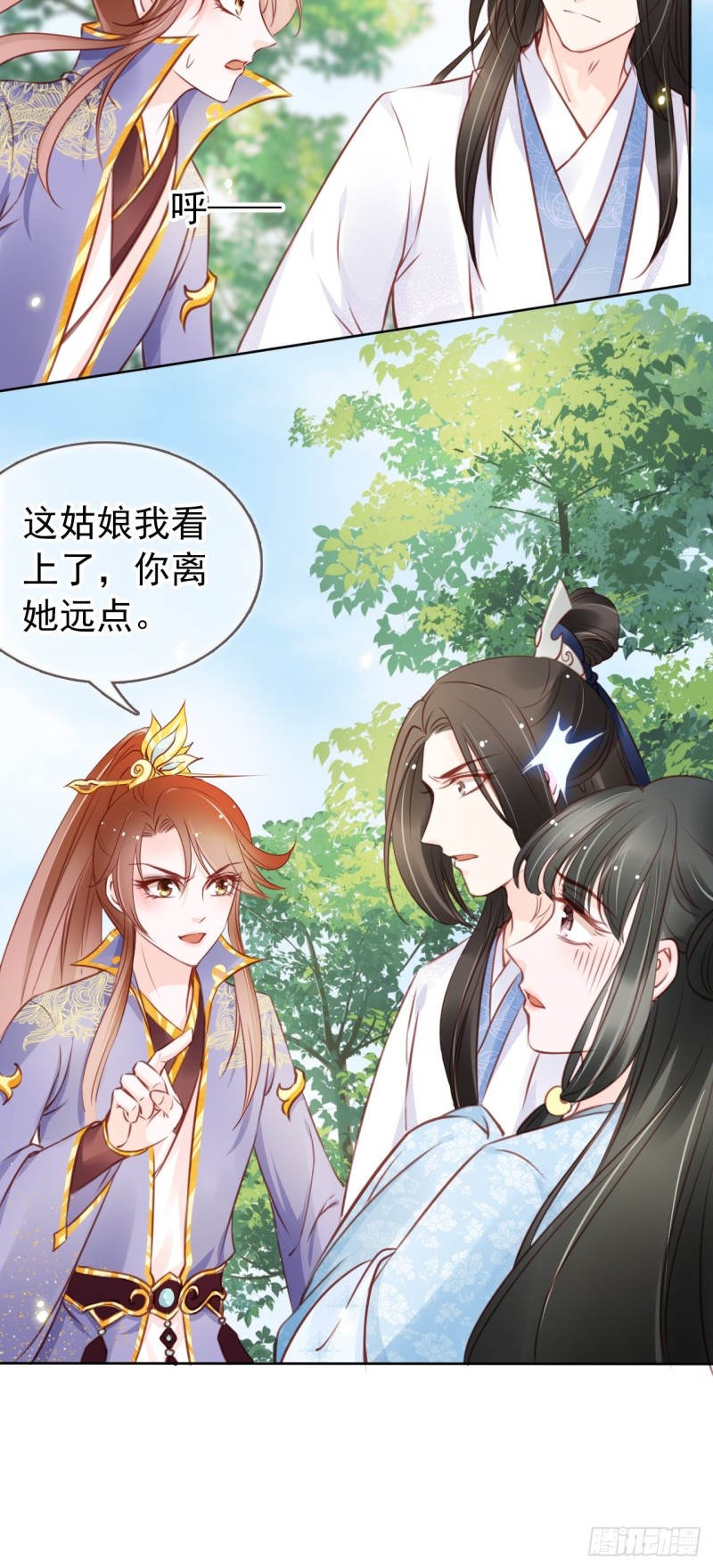 她成了病娇君王的白月光韩漫全集-016 招惹上了狠角色无删减无遮挡章节图片 