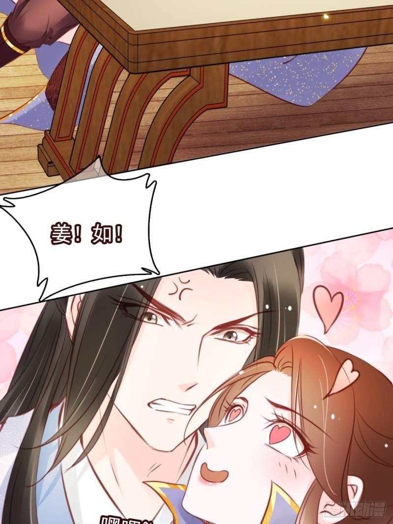 她成了病娇君王的白月光韩漫全集-016 招惹上了狠角色无删减无遮挡章节图片 