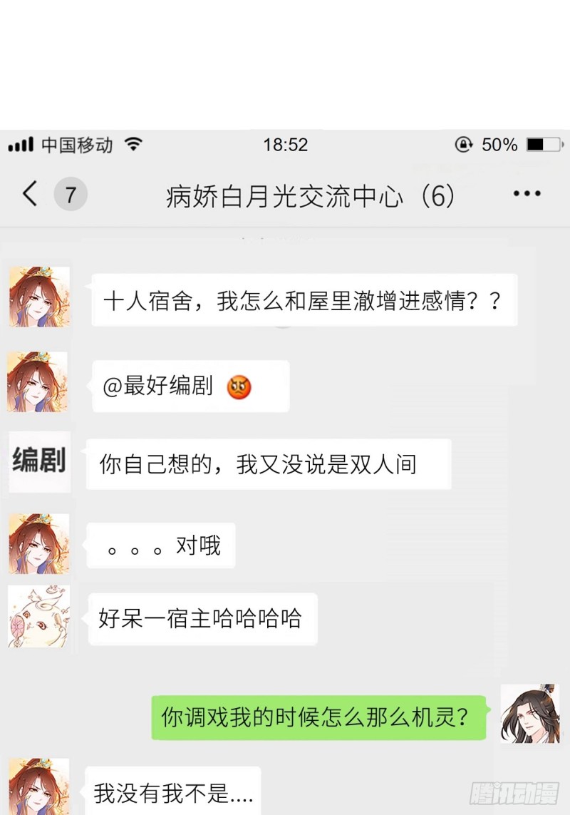 她成了病娇君王的白月光韩漫全集-016 招惹上了狠角色无删减无遮挡章节图片 