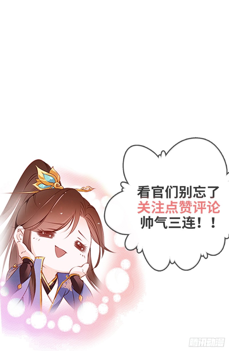 她成了病娇君王的白月光韩漫全集-016 招惹上了狠角色无删减无遮挡章节图片 