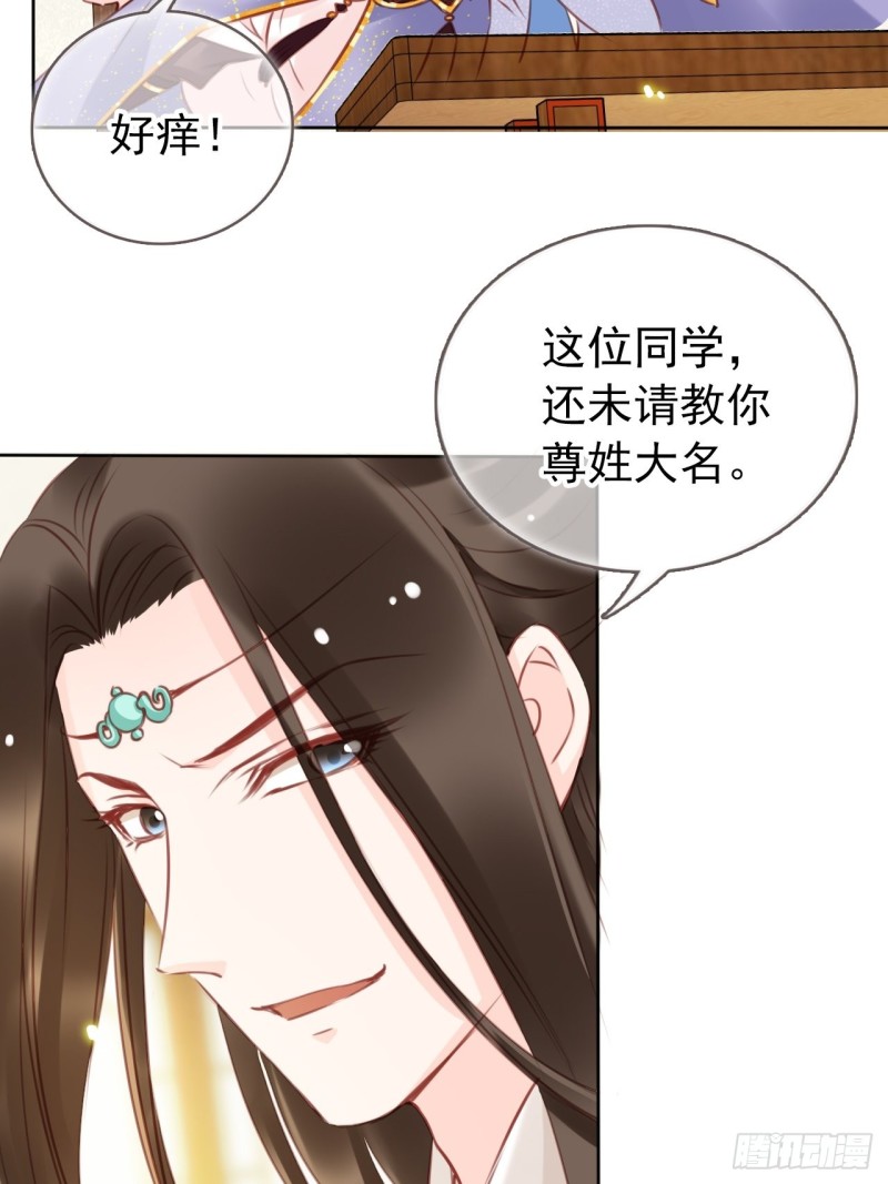 她成了病娇君王的白月光韩漫全集-016 招惹上了狠角色无删减无遮挡章节图片 