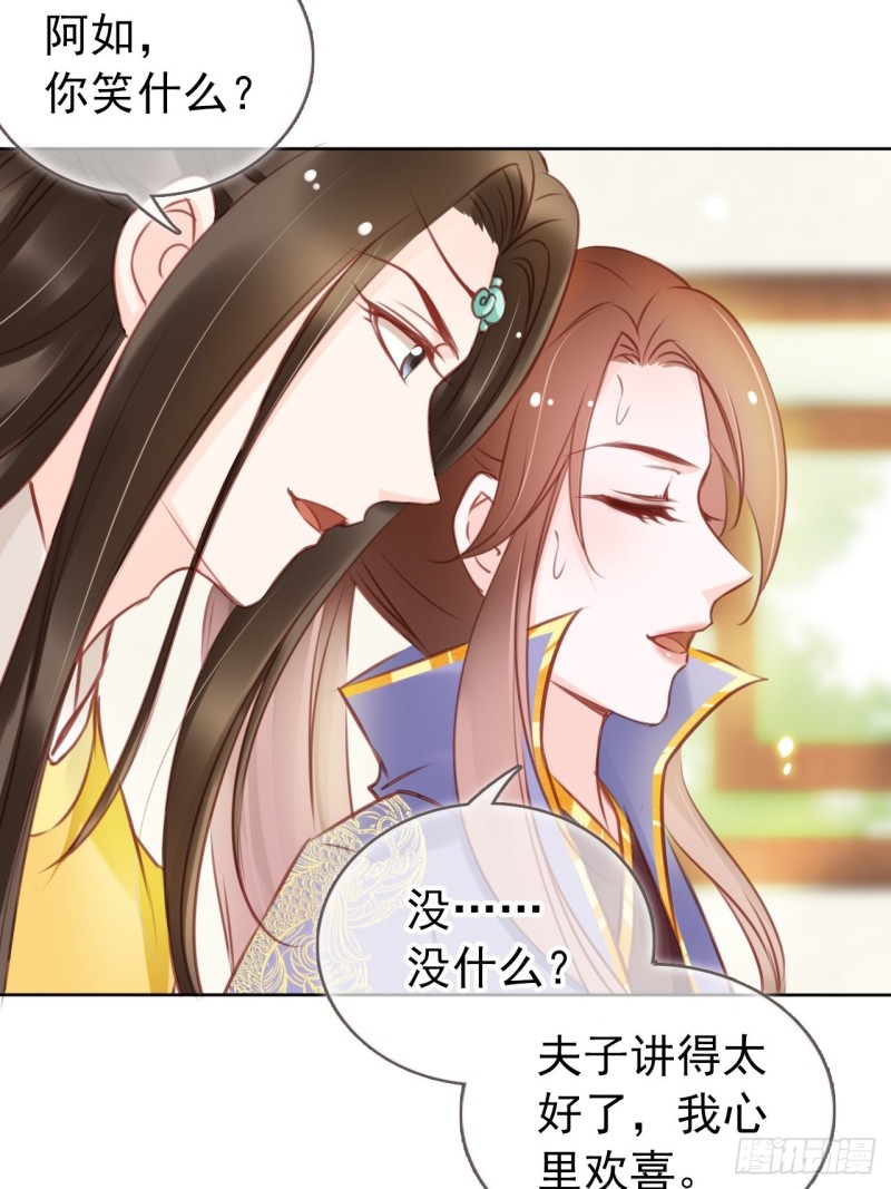 她成了病娇君王的白月光韩漫全集-016 招惹上了狠角色无删减无遮挡章节图片 
