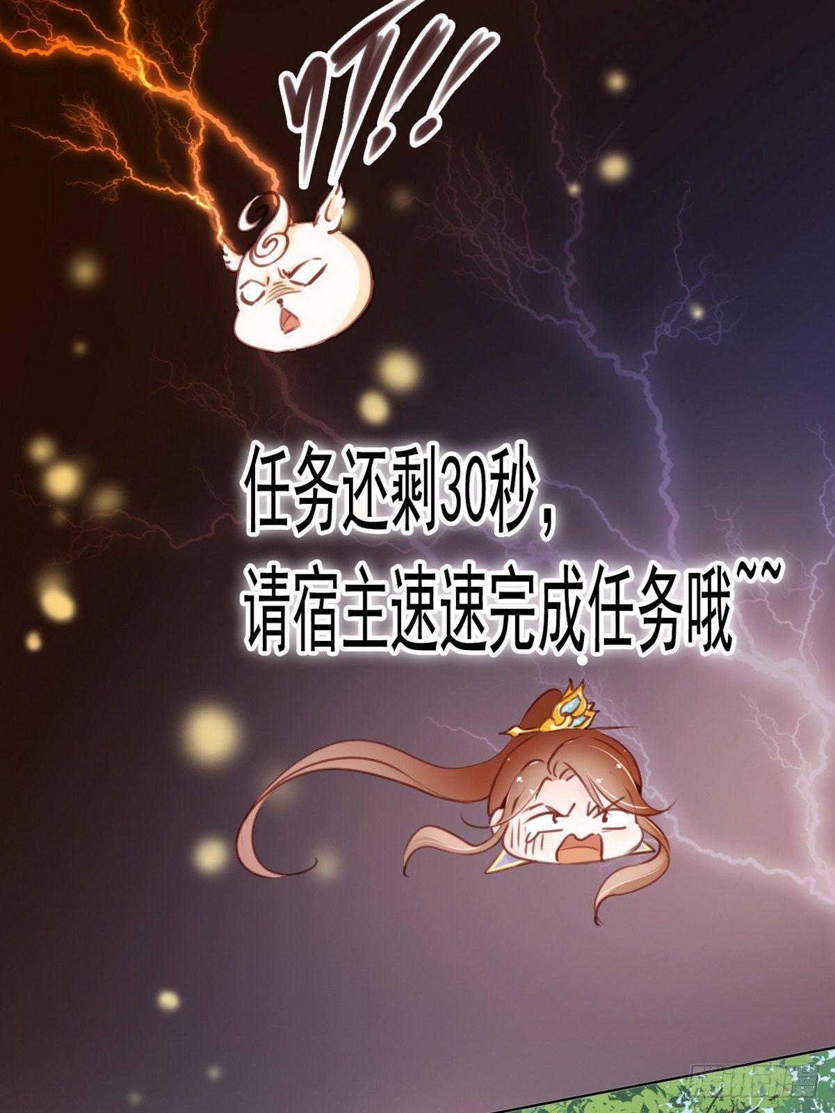 她成了病娇君王的白月光韩漫全集-017 男主是个抖M无删减无遮挡章节图片 