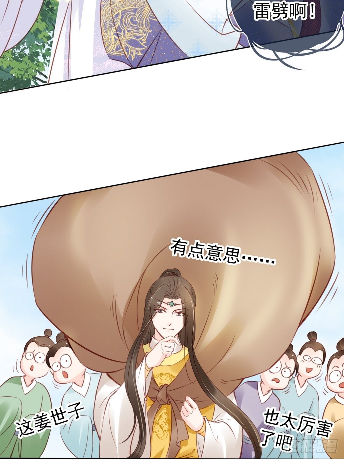 她成了病娇君王的白月光韩漫全集-017 男主是个抖M无删减无遮挡章节图片 