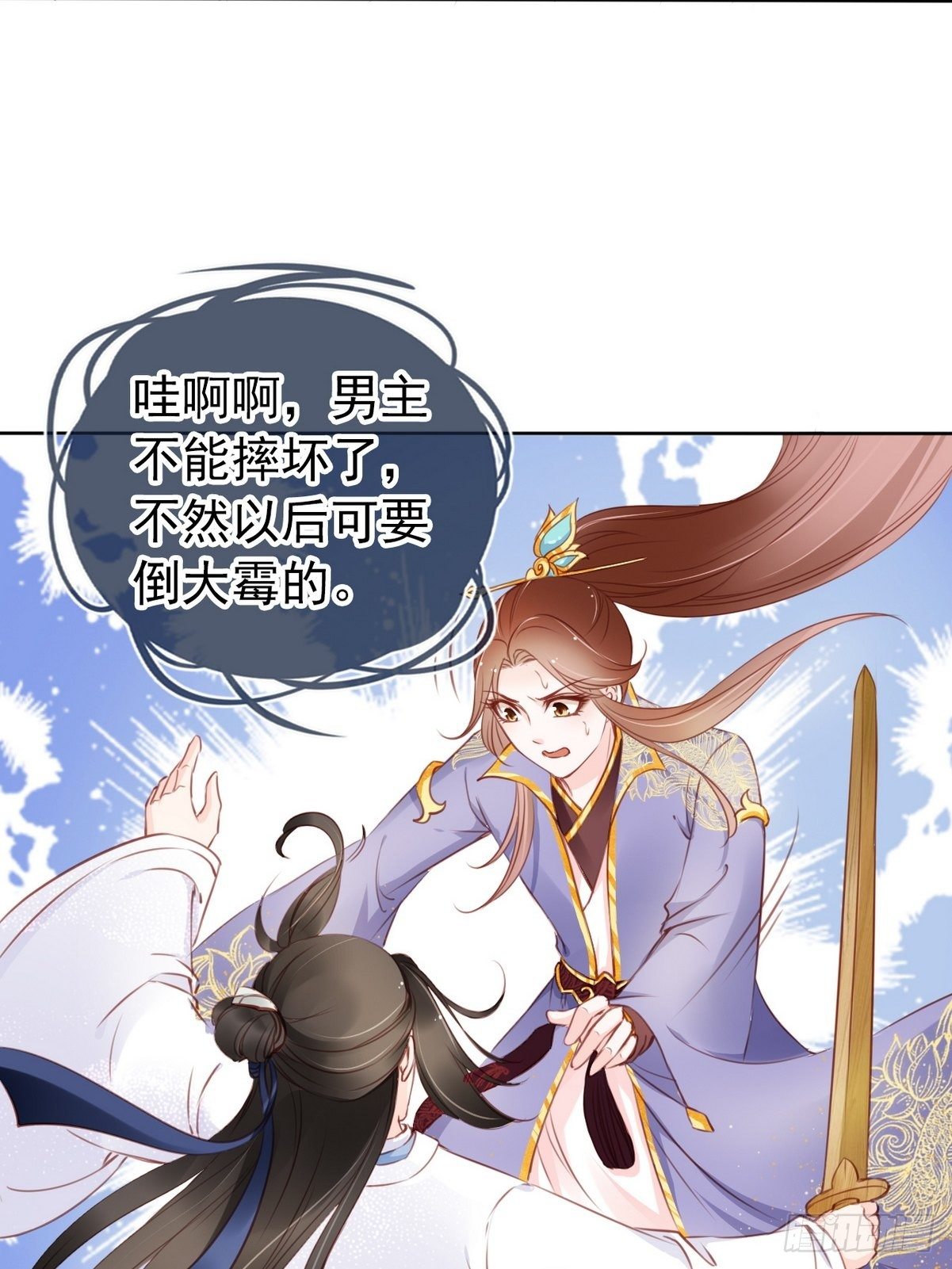她成了病娇君王的白月光韩漫全集-017 男主是个抖M无删减无遮挡章节图片 
