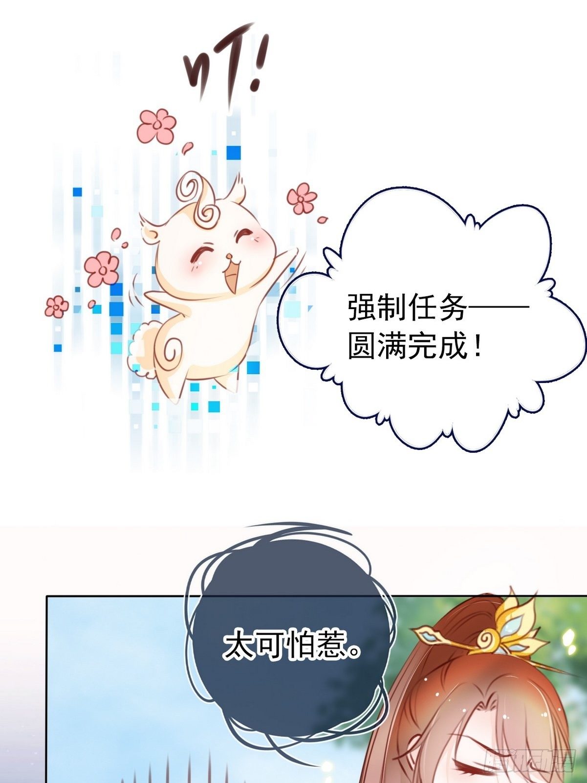 她成了病娇君王的白月光韩漫全集-017 男主是个抖M无删减无遮挡章节图片 