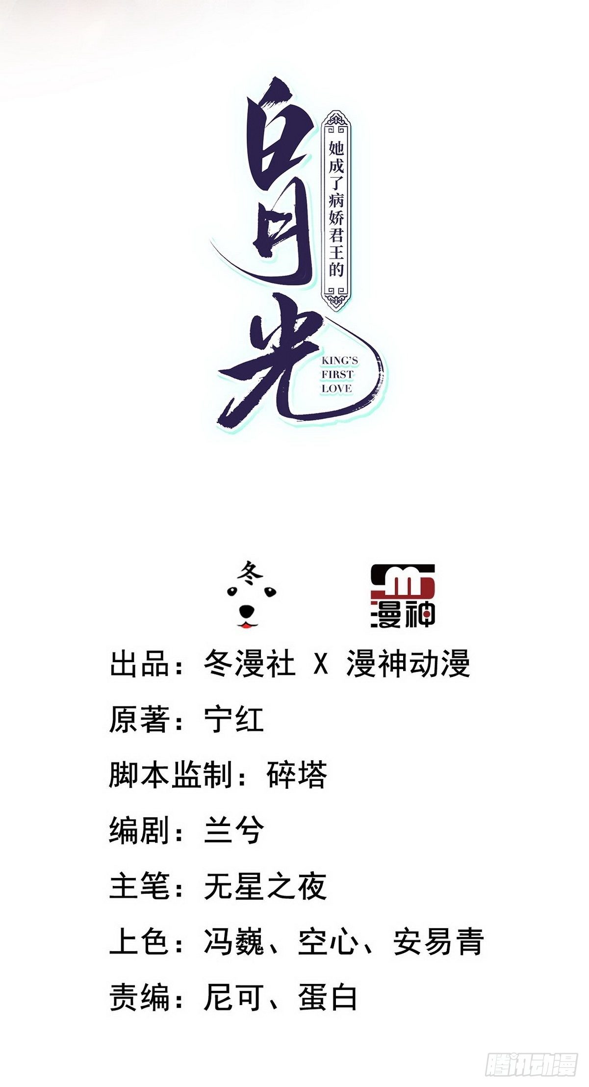 她成了病娇君王的白月光韩漫全集-017 男主是个抖M无删减无遮挡章节图片 