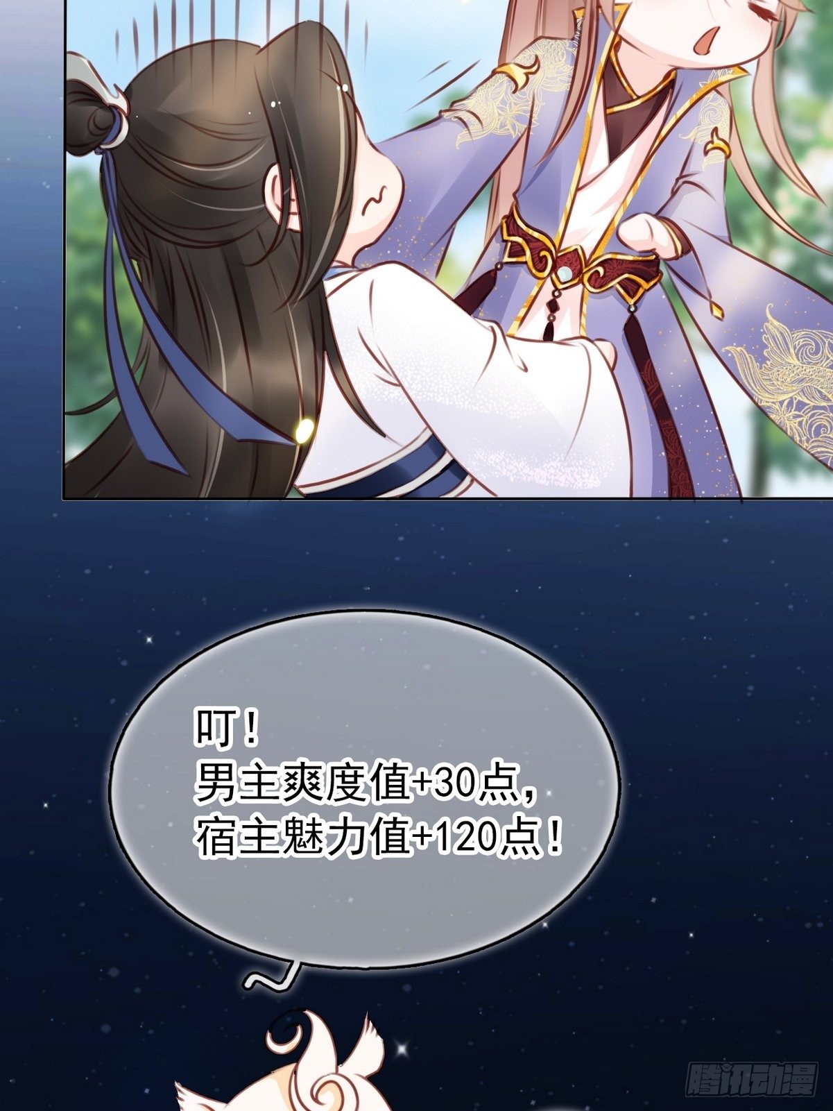 她成了病娇君王的白月光韩漫全集-017 男主是个抖M无删减无遮挡章节图片 