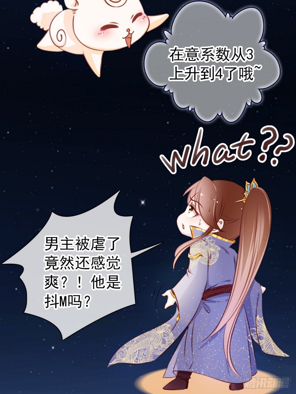 她成了病娇君王的白月光韩漫全集-017 男主是个抖M无删减无遮挡章节图片 