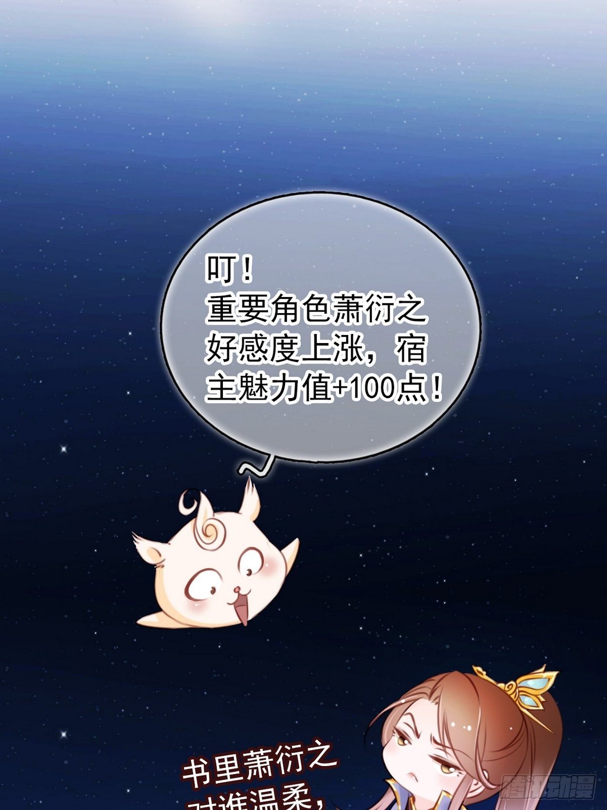 她成了病娇君王的白月光韩漫全集-017 男主是个抖M无删减无遮挡章节图片 