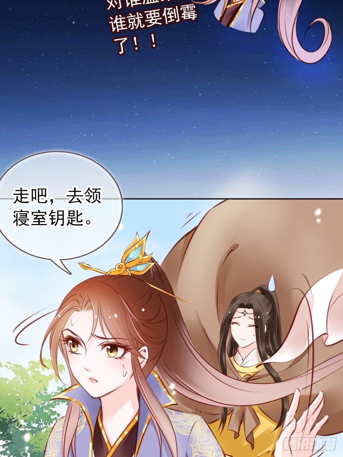 她成了病娇君王的白月光韩漫全集-017 男主是个抖M无删减无遮挡章节图片 