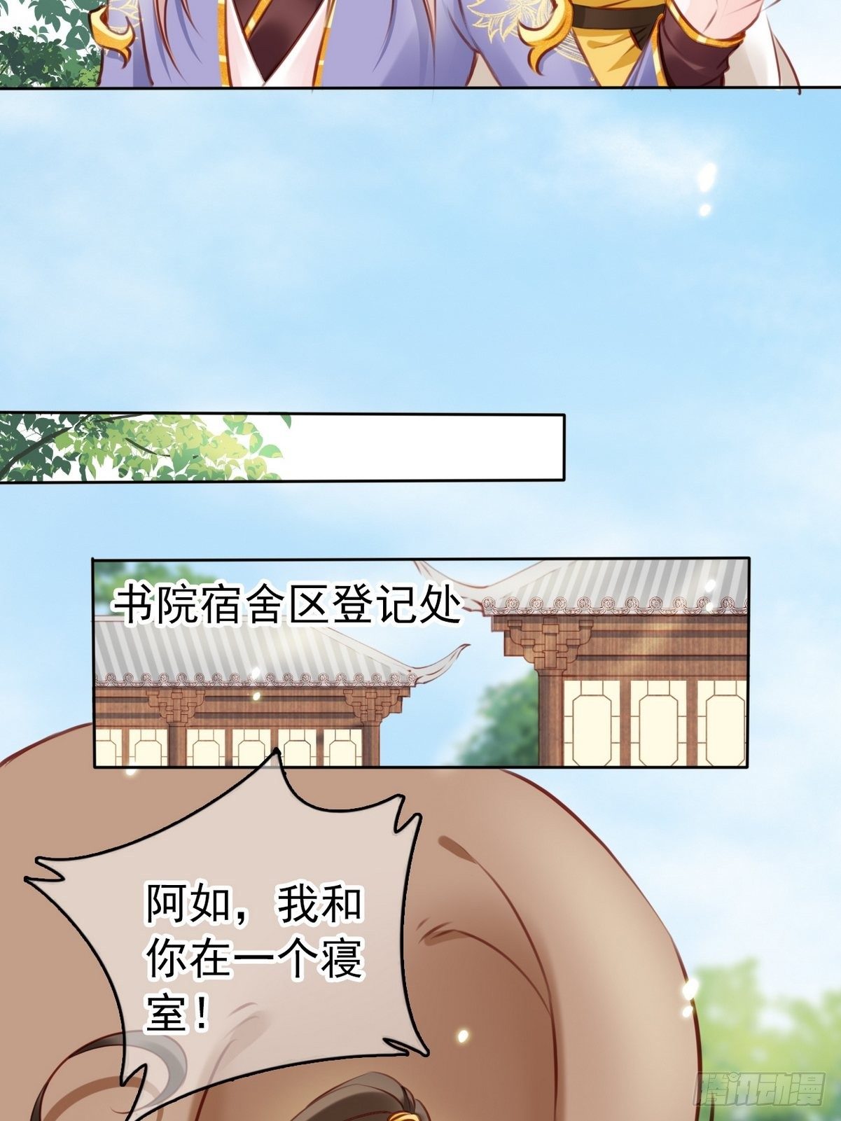 她成了病娇君王的白月光韩漫全集-017 男主是个抖M无删减无遮挡章节图片 