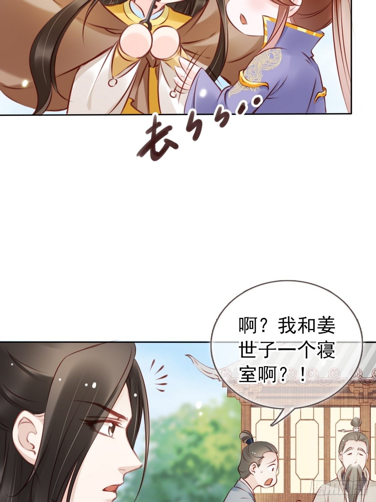 她成了病娇君王的白月光韩漫全集-017 男主是个抖M无删减无遮挡章节图片 