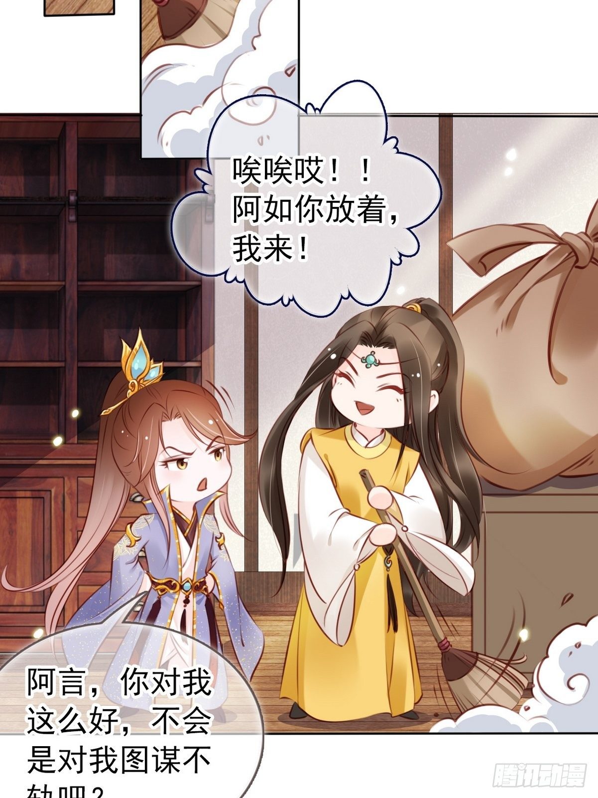 她成了病娇君王的白月光韩漫全集-017 男主是个抖M无删减无遮挡章节图片 