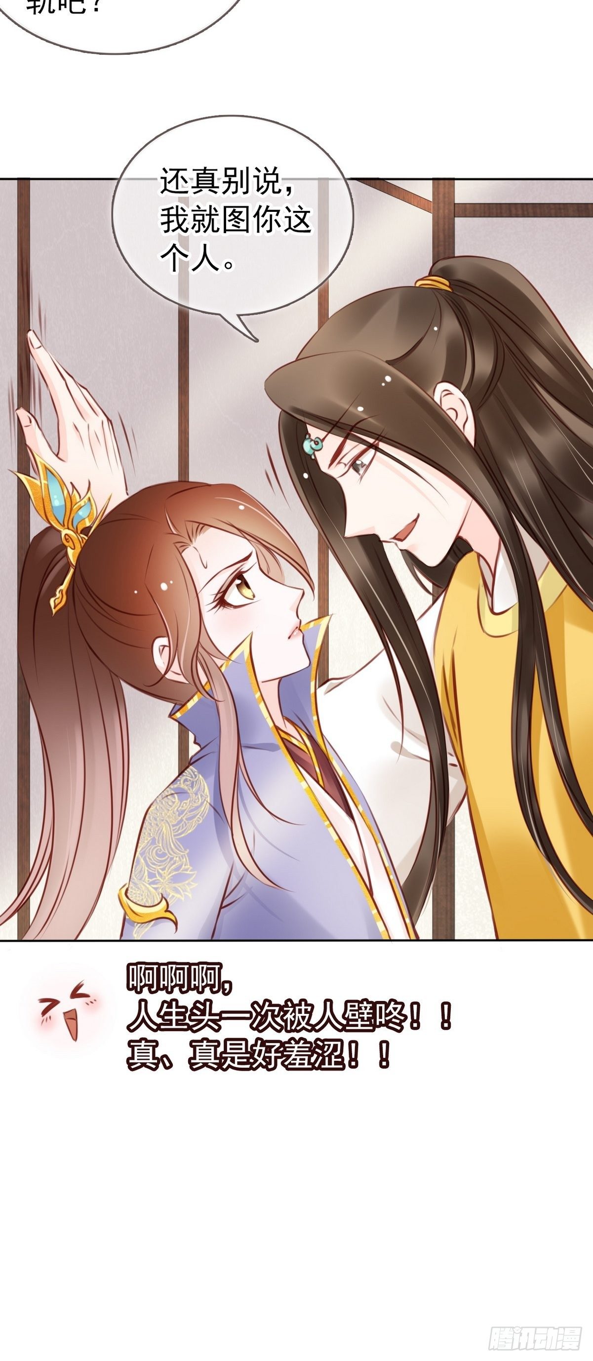 她成了病娇君王的白月光韩漫全集-017 男主是个抖M无删减无遮挡章节图片 