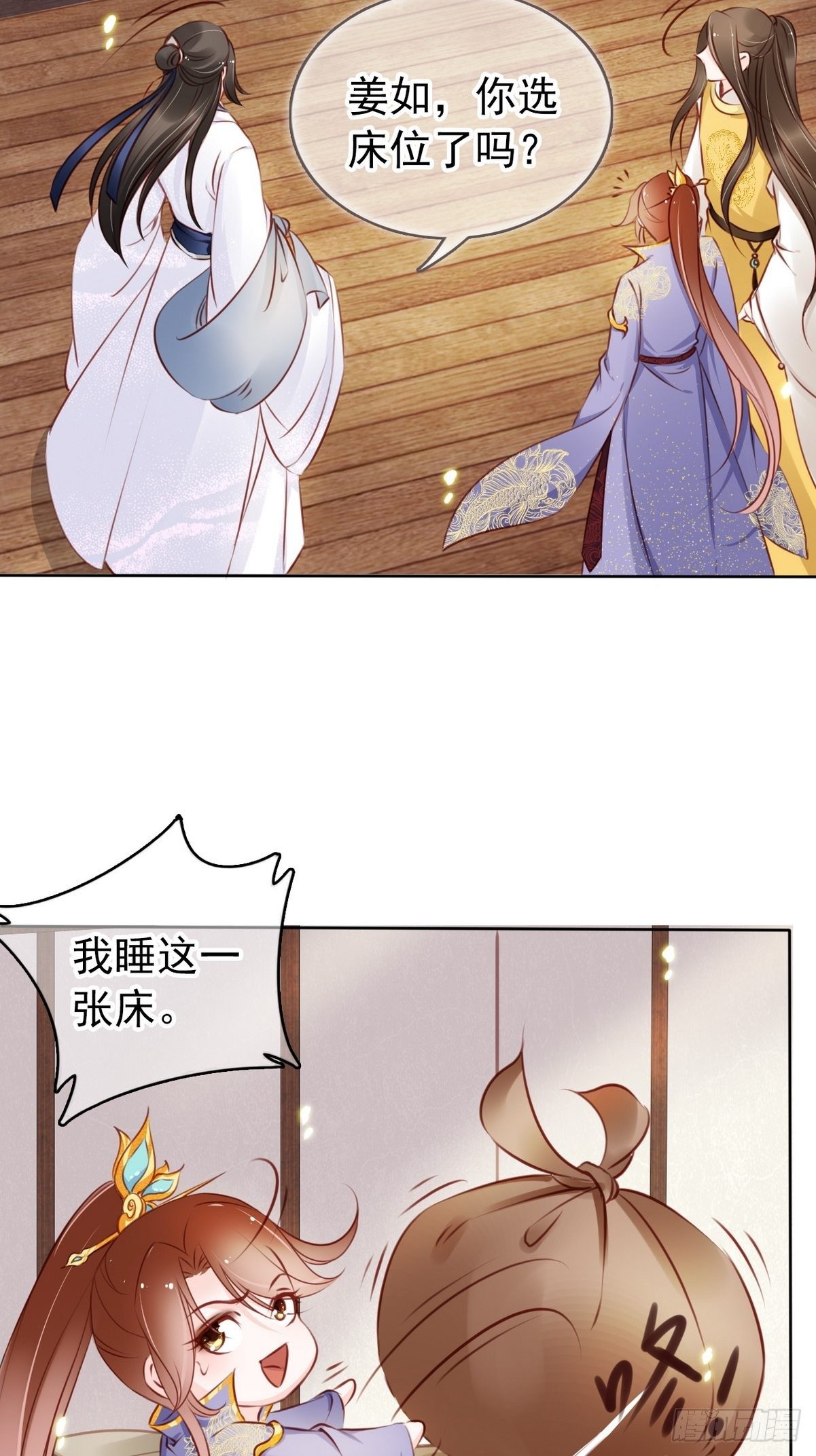 她成了病娇君王的白月光韩漫全集-017 男主是个抖M无删减无遮挡章节图片 