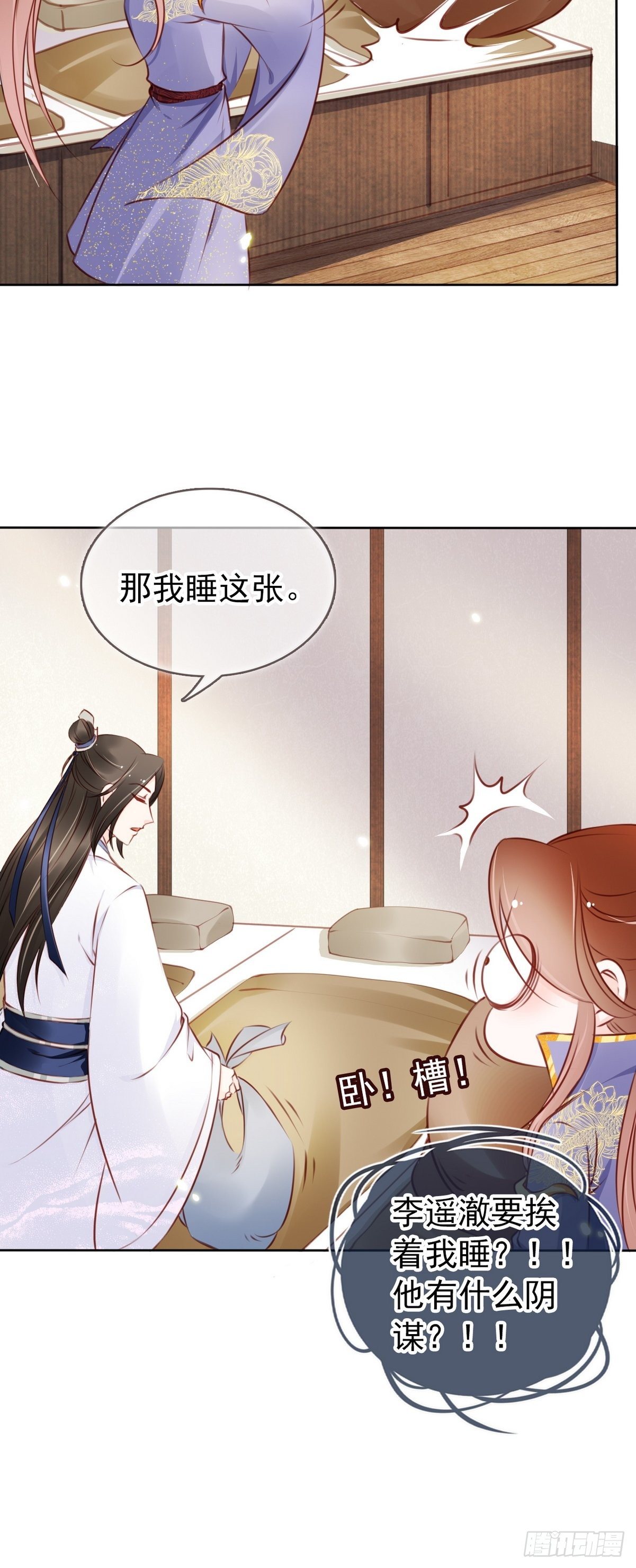 她成了病娇君王的白月光韩漫全集-017 男主是个抖M无删减无遮挡章节图片 