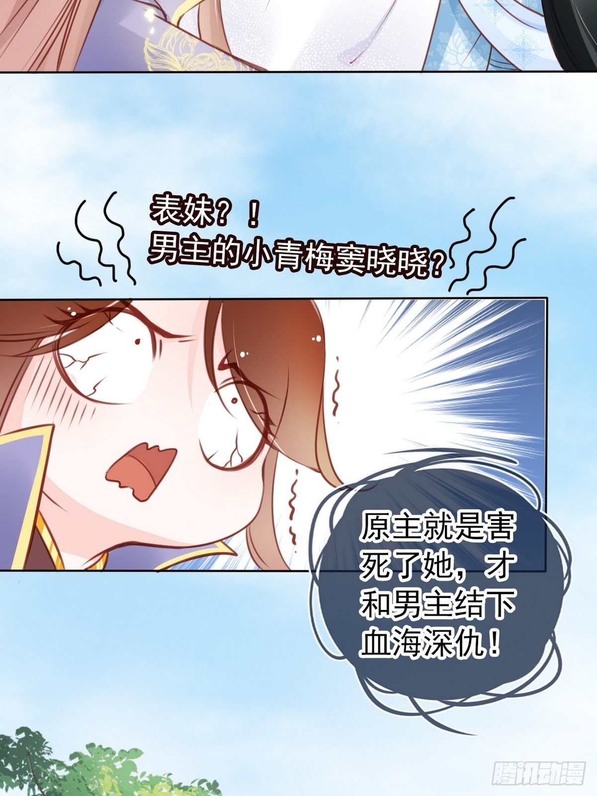 她成了病娇君王的白月光韩漫全集-017 男主是个抖M无删减无遮挡章节图片 