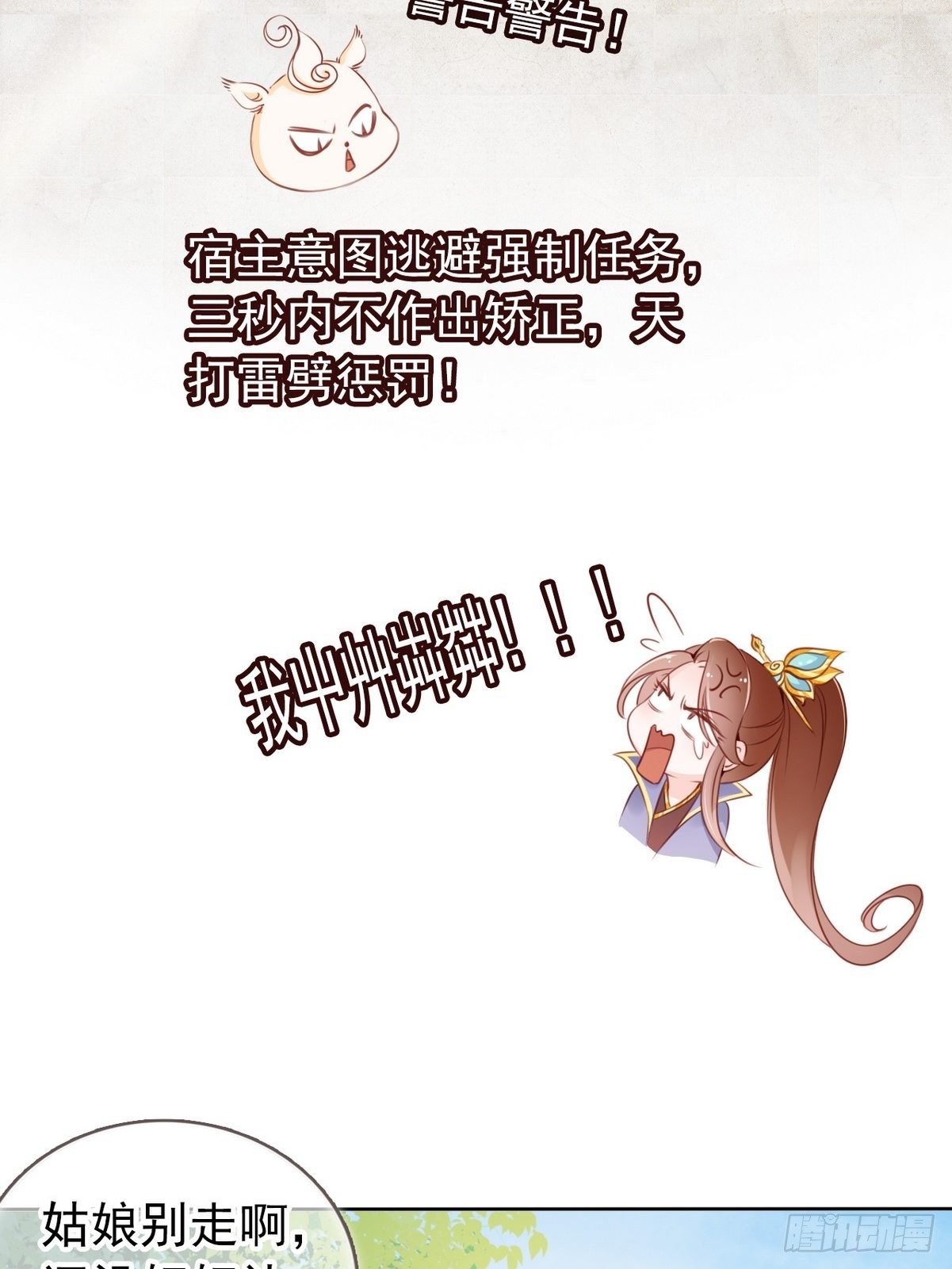 她成了病娇君王的白月光韩漫全集-017 男主是个抖M无删减无遮挡章节图片 