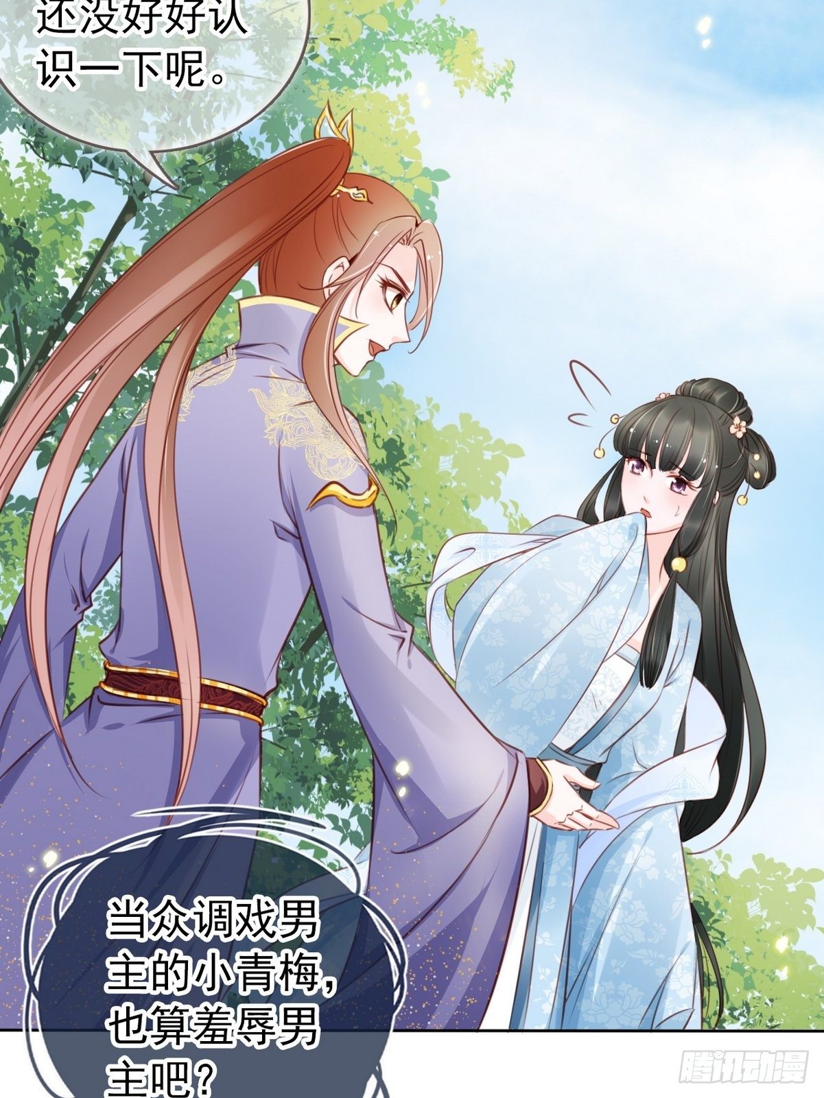 她成了病娇君王的白月光韩漫全集-017 男主是个抖M无删减无遮挡章节图片 