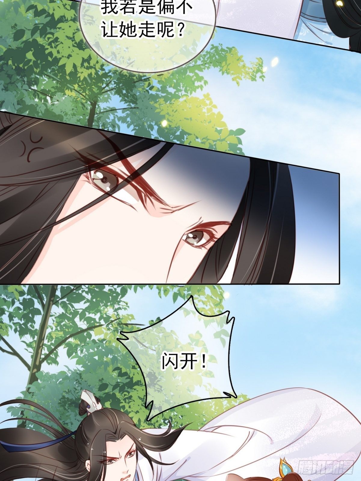 她成了病娇君王的白月光韩漫全集-017 男主是个抖M无删减无遮挡章节图片 