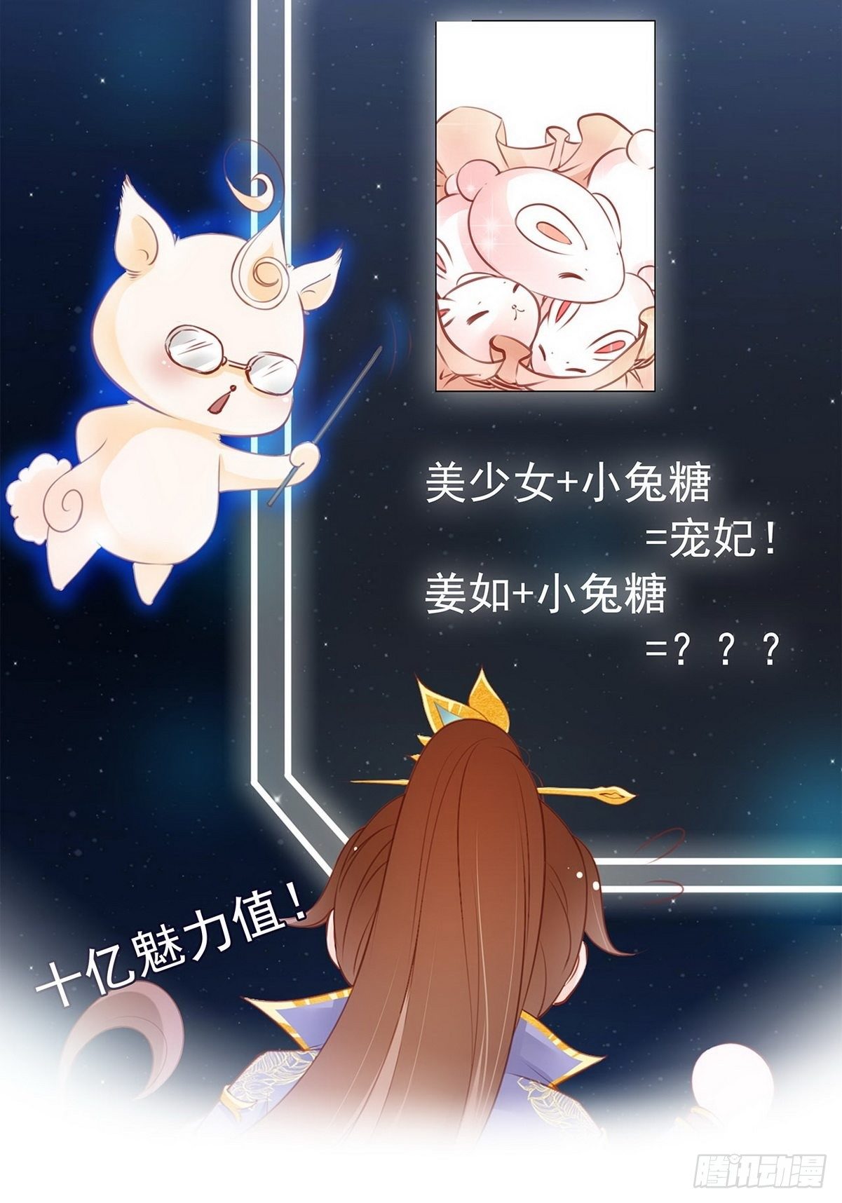 她成了病娇君王的白月光韩漫全集-018 三分钟扒光男主无删减无遮挡章节图片 