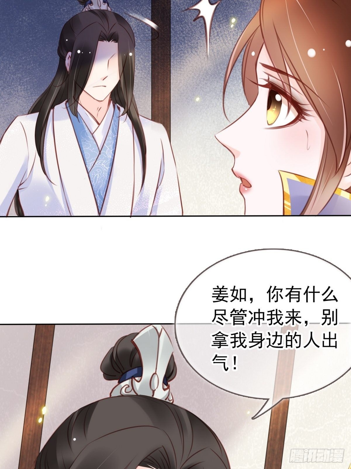 她成了病娇君王的白月光韩漫全集-018 三分钟扒光男主无删减无遮挡章节图片 