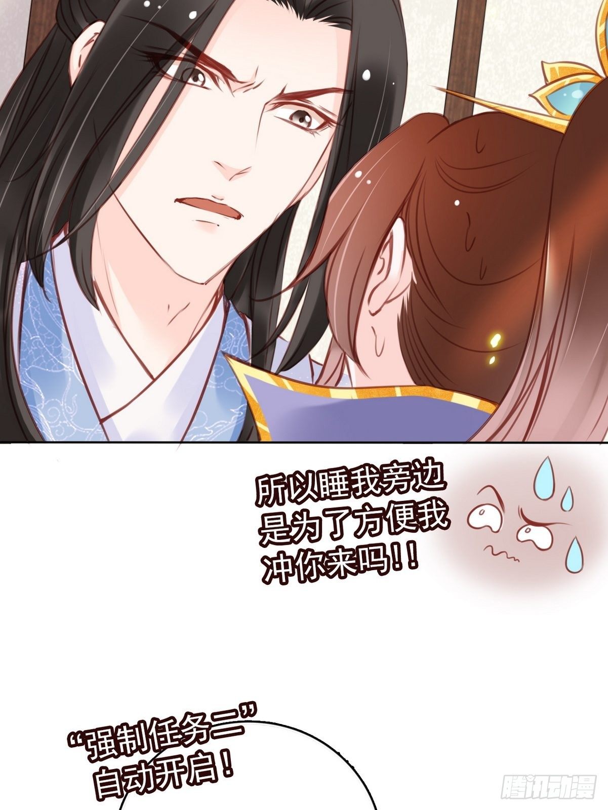 她成了病娇君王的白月光韩漫全集-018 三分钟扒光男主无删减无遮挡章节图片 
