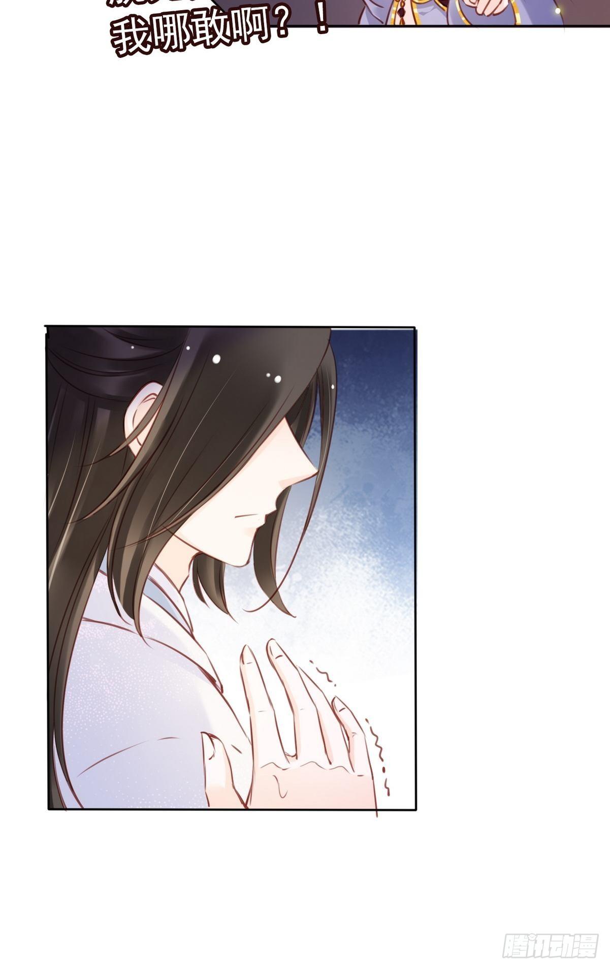 她成了病娇君王的白月光韩漫全集-018 三分钟扒光男主无删减无遮挡章节图片 
