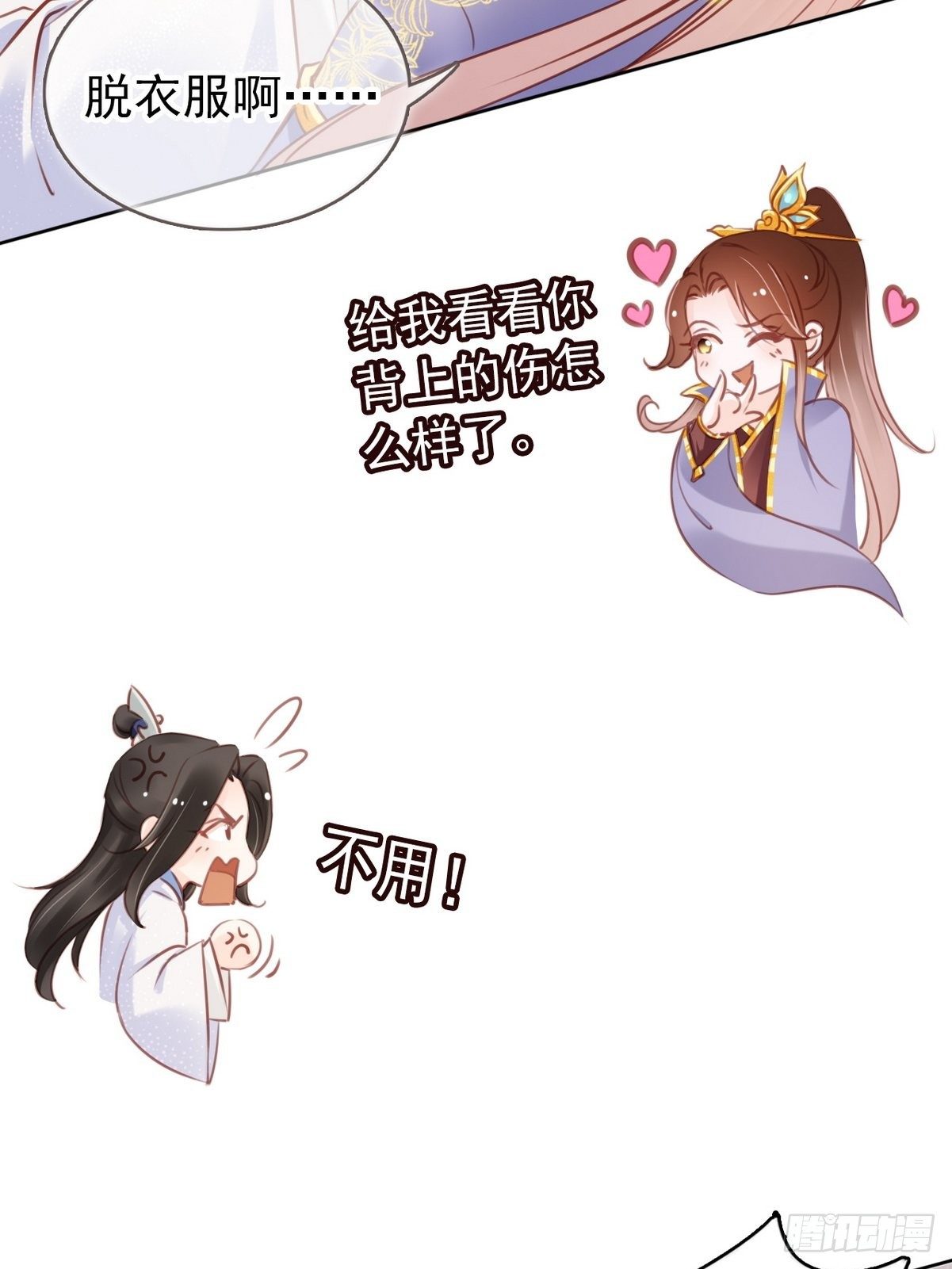 她成了病娇君王的白月光韩漫全集-018 三分钟扒光男主无删减无遮挡章节图片 