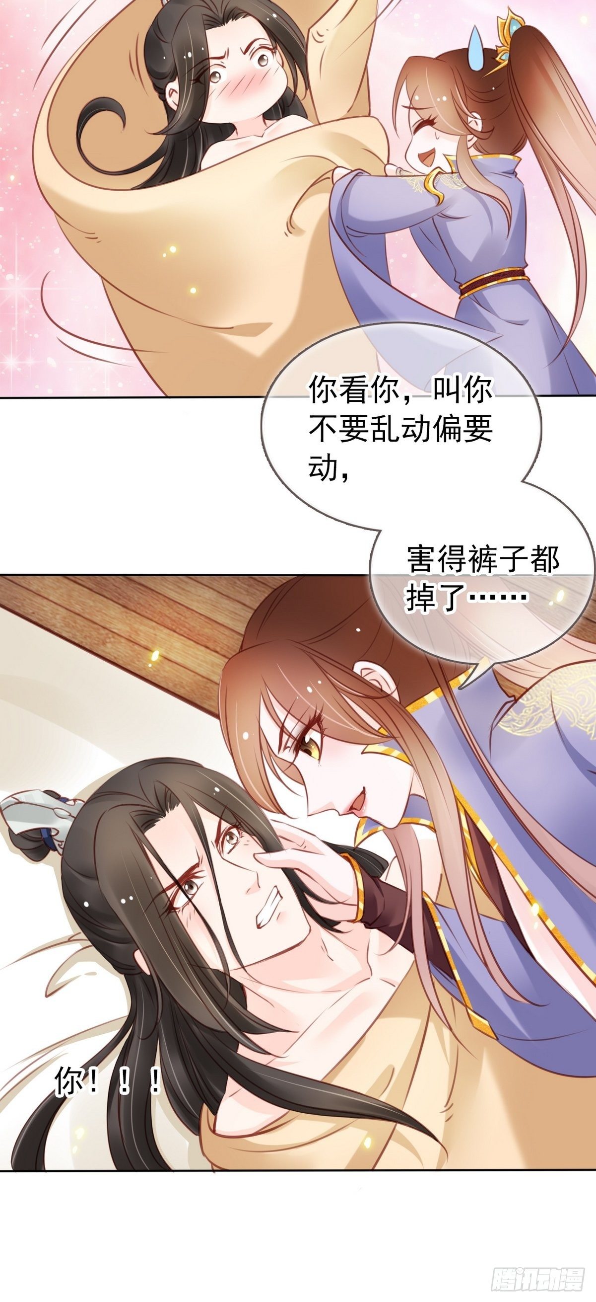 她成了病娇君王的白月光韩漫全集-018 三分钟扒光男主无删减无遮挡章节图片 