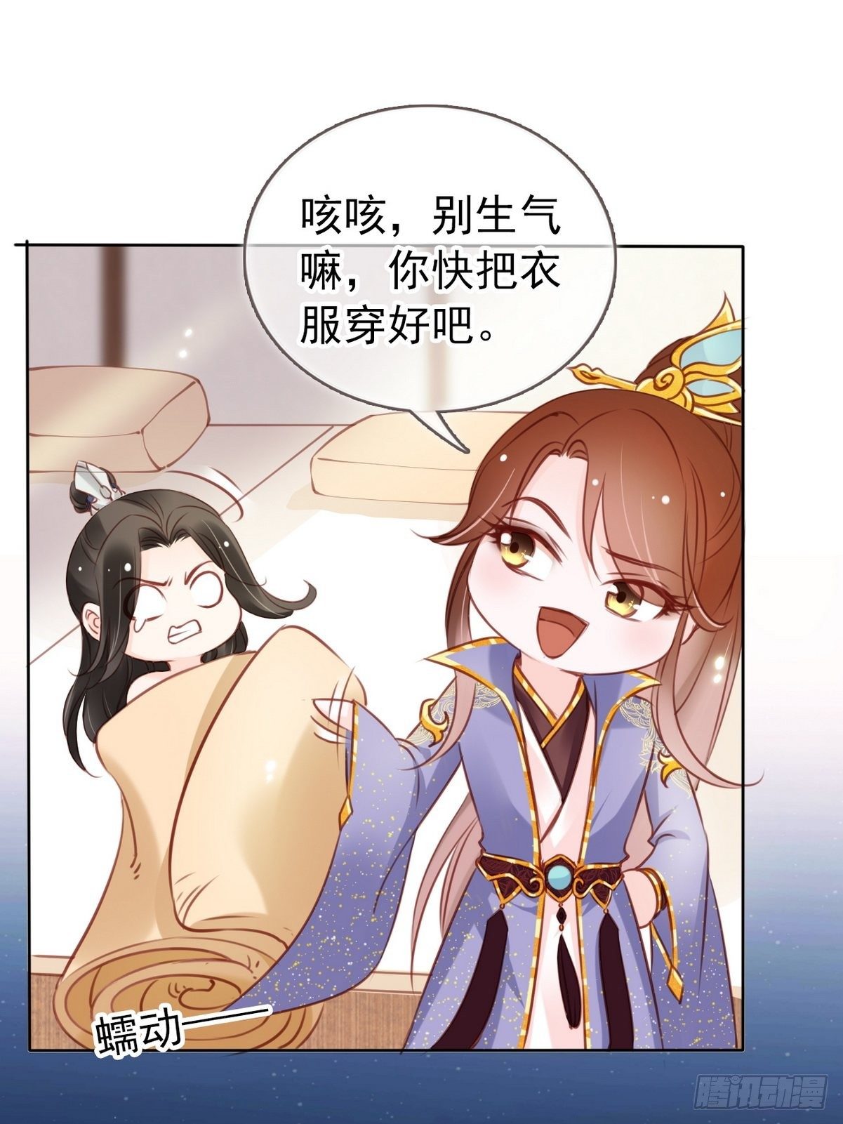 她成了病娇君王的白月光韩漫全集-018 三分钟扒光男主无删减无遮挡章节图片 