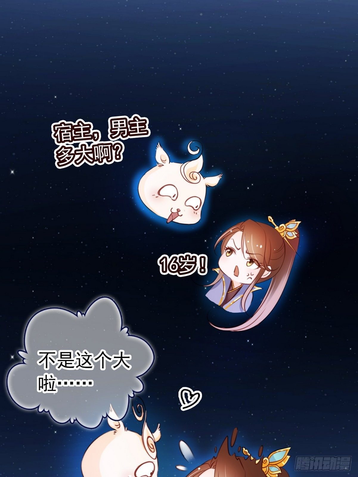 她成了病娇君王的白月光韩漫全集-018 三分钟扒光男主无删减无遮挡章节图片 