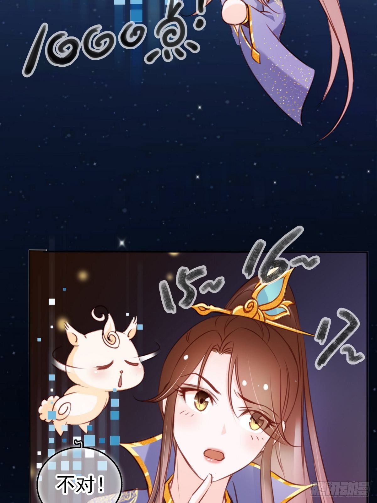 她成了病娇君王的白月光韩漫全集-018 三分钟扒光男主无删减无遮挡章节图片 
