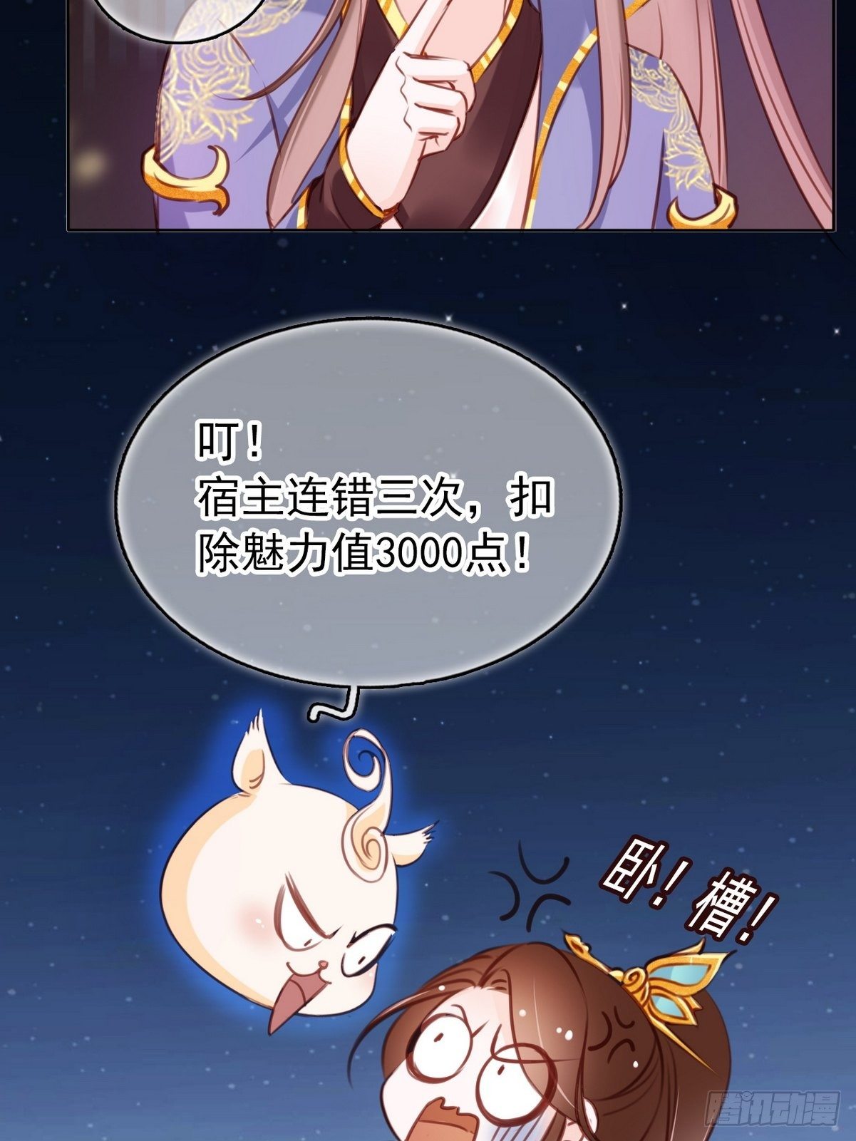 她成了病娇君王的白月光韩漫全集-018 三分钟扒光男主无删减无遮挡章节图片 
