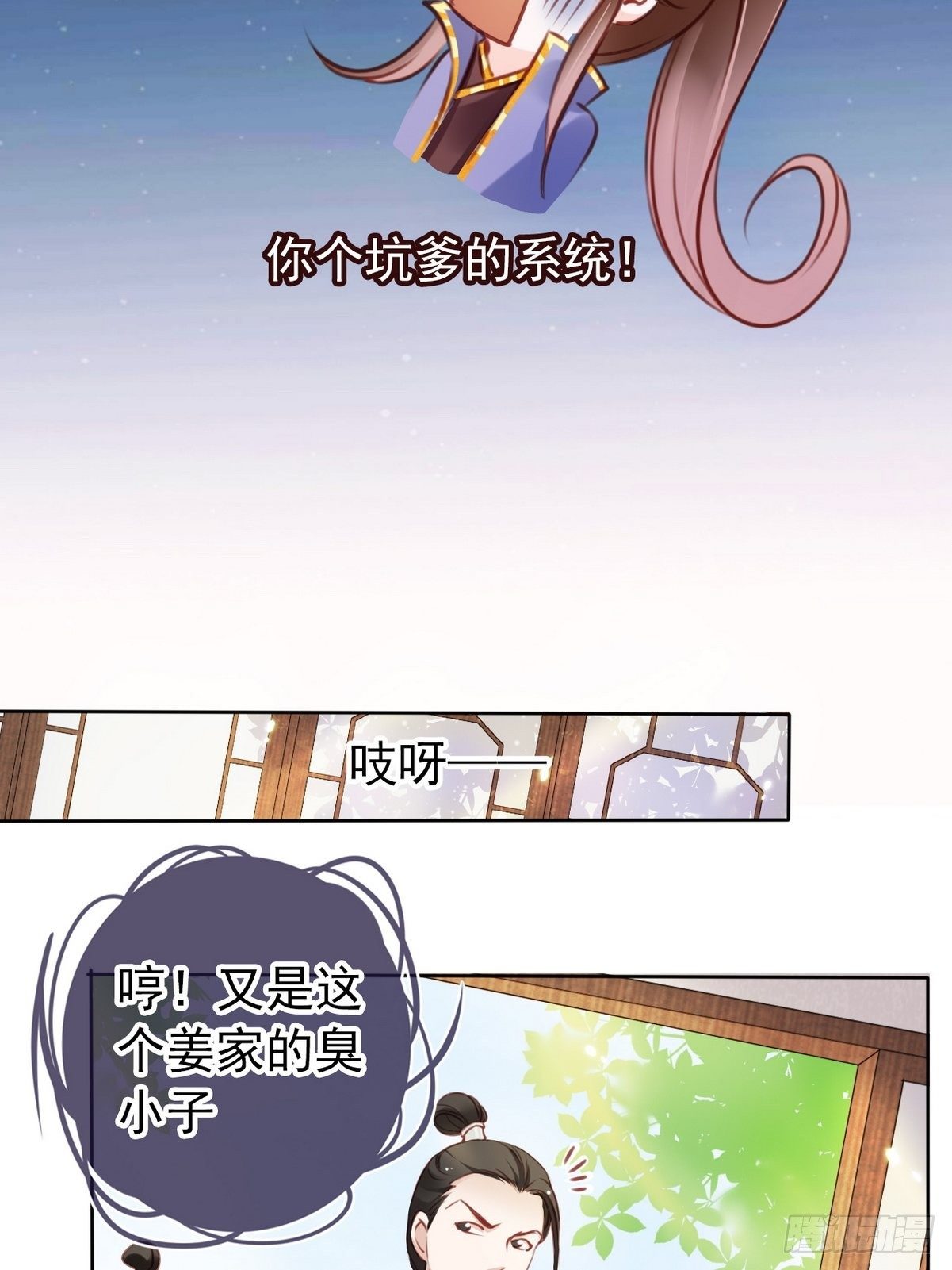 她成了病娇君王的白月光韩漫全集-018 三分钟扒光男主无删减无遮挡章节图片 